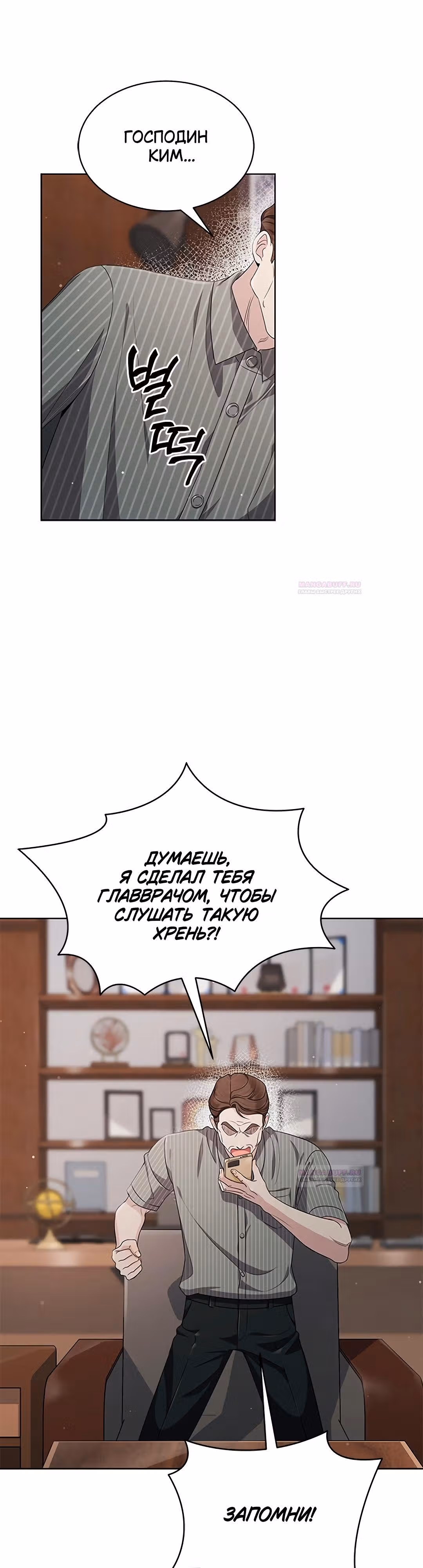 Замок — Невеста Гвиана — Том 1 · Глава 43, страница 17