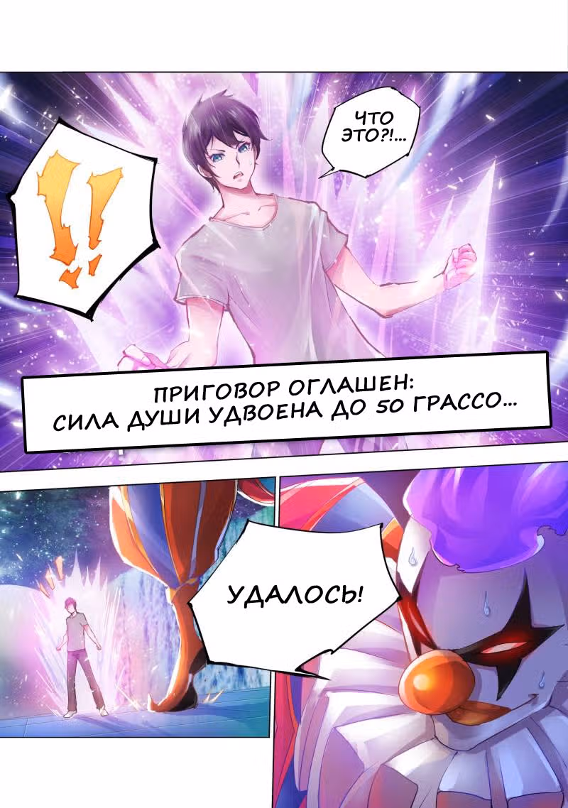 Боевое безумие — Том 1 · Глава 2, страница 14