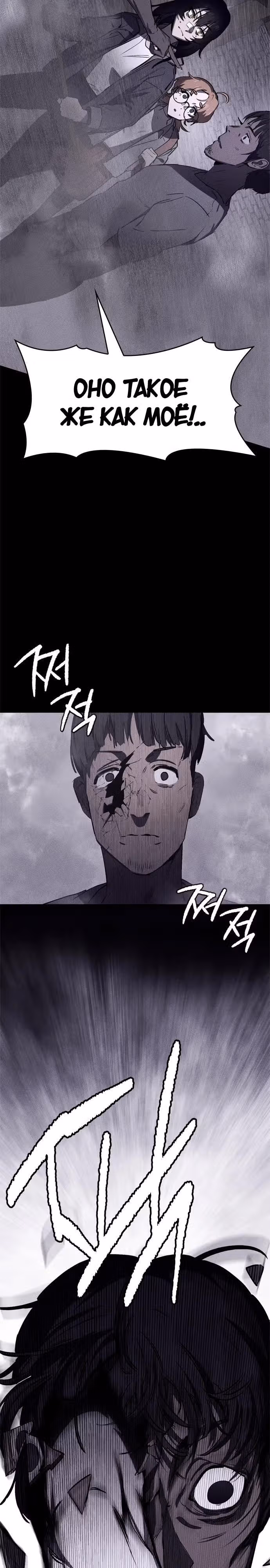 Тот же призрак — Том 1 · Глава 4, страница 5