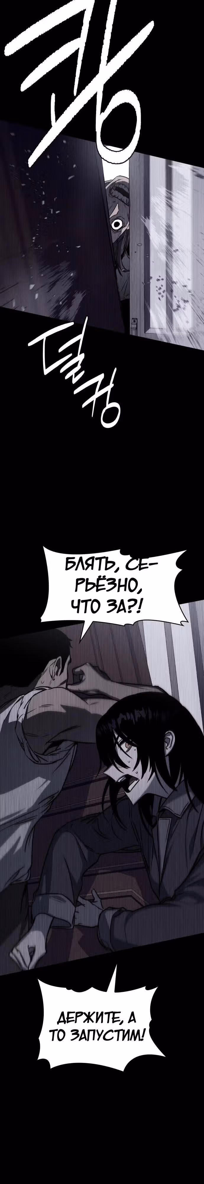Тот же призрак — Том 1 · Глава 4, страница 46