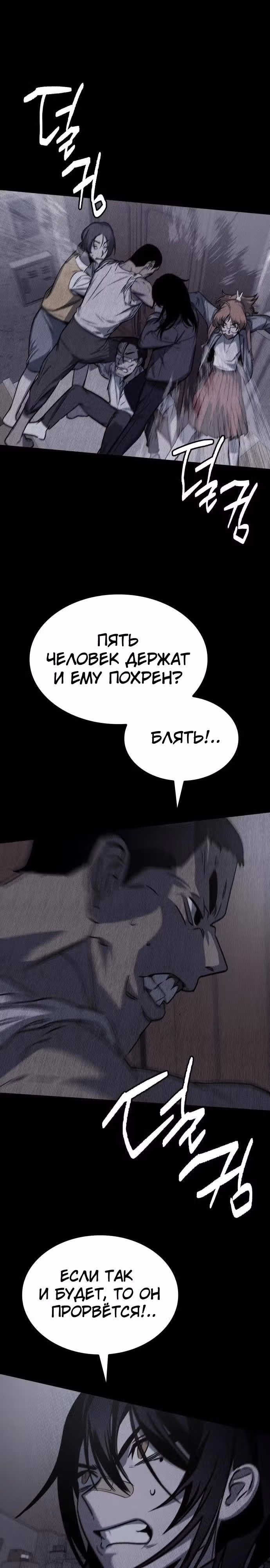 Тот же призрак — Том 1 · Глава 4, страница 47