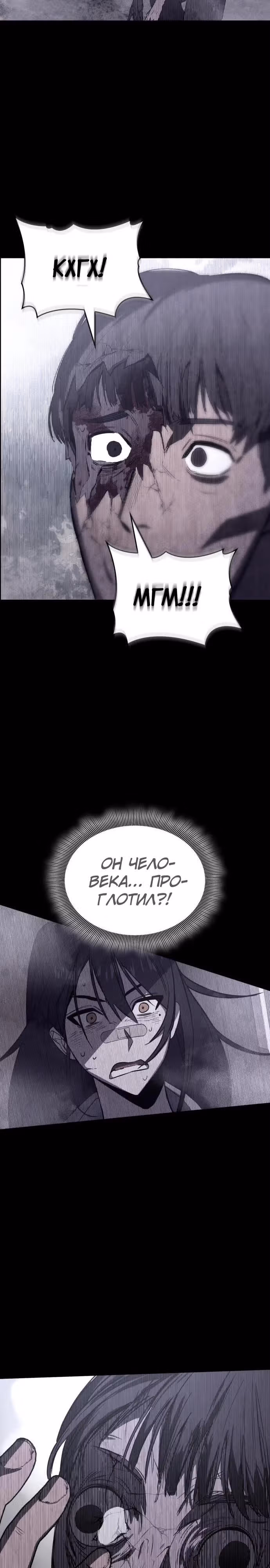 Тот же призрак — Том 1 · Глава 4, страница 8