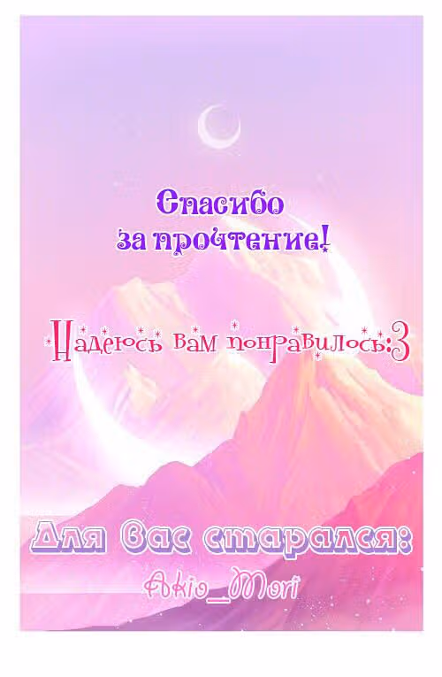 Мои смелые братья — Том 1 · Глава 46, страница 6