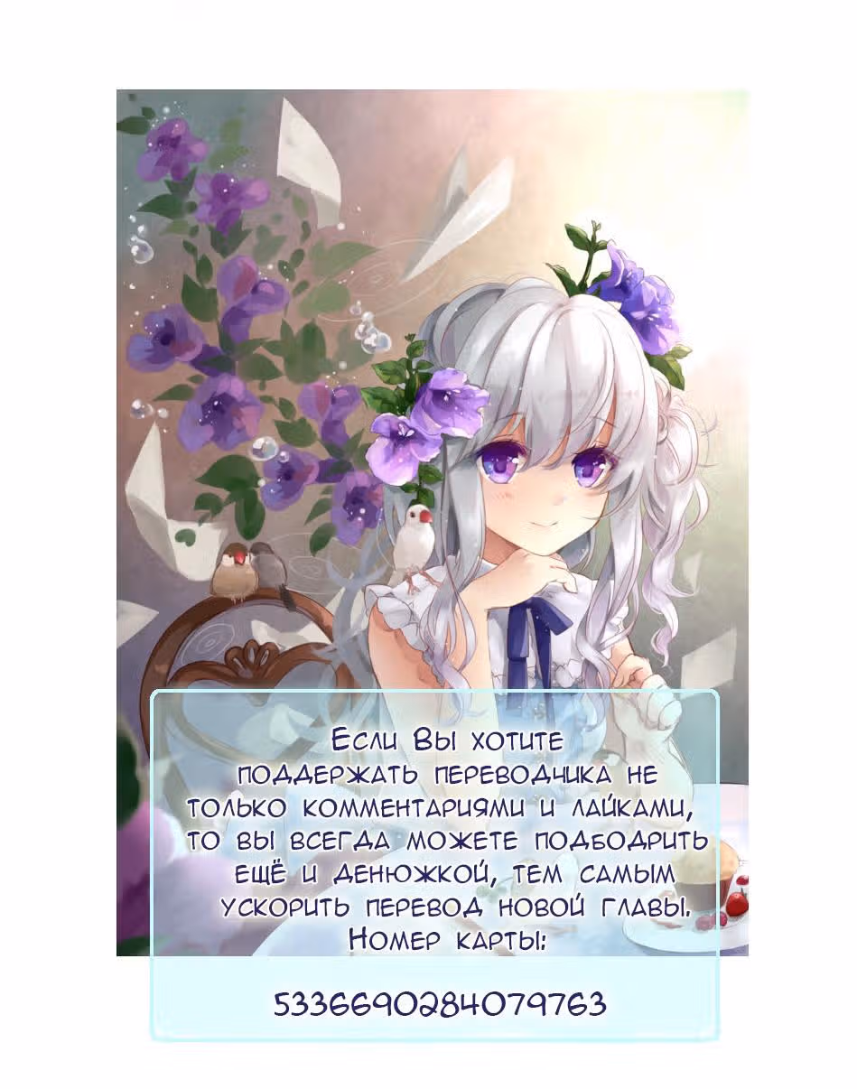 Мои смелые братья — Том 1 · Глава 46, страница 7
