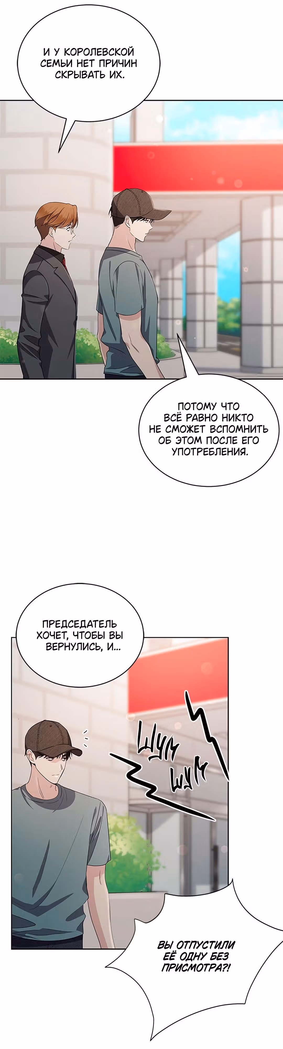 Замок — Невеста Гвиана — Том 1 · Глава 42, страница 13