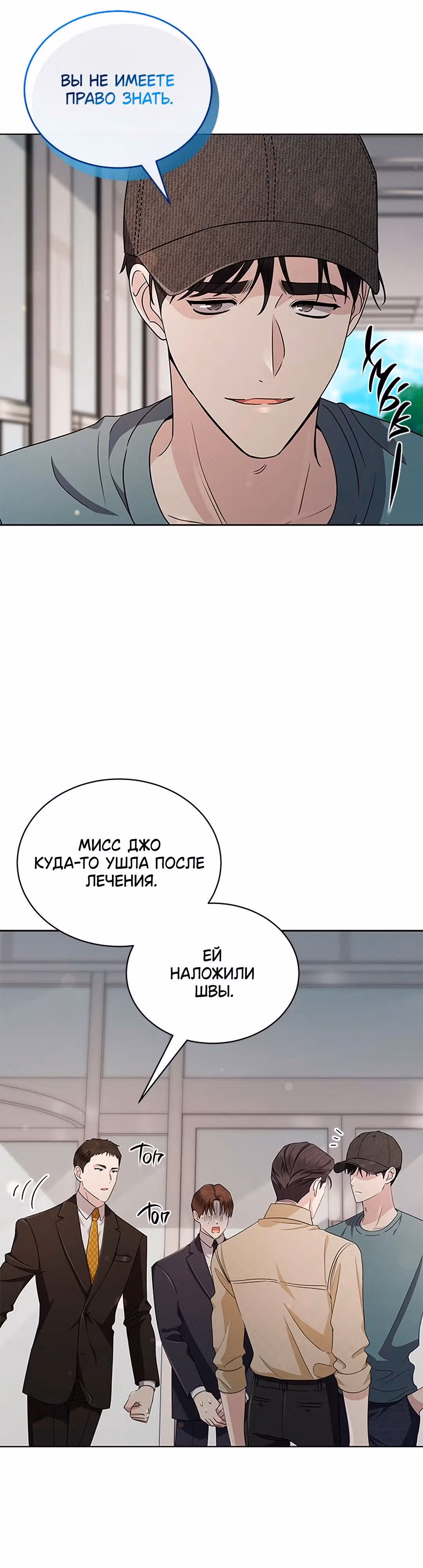 Замок — Невеста Гвиана — Том 1 · Глава 42, страница 19