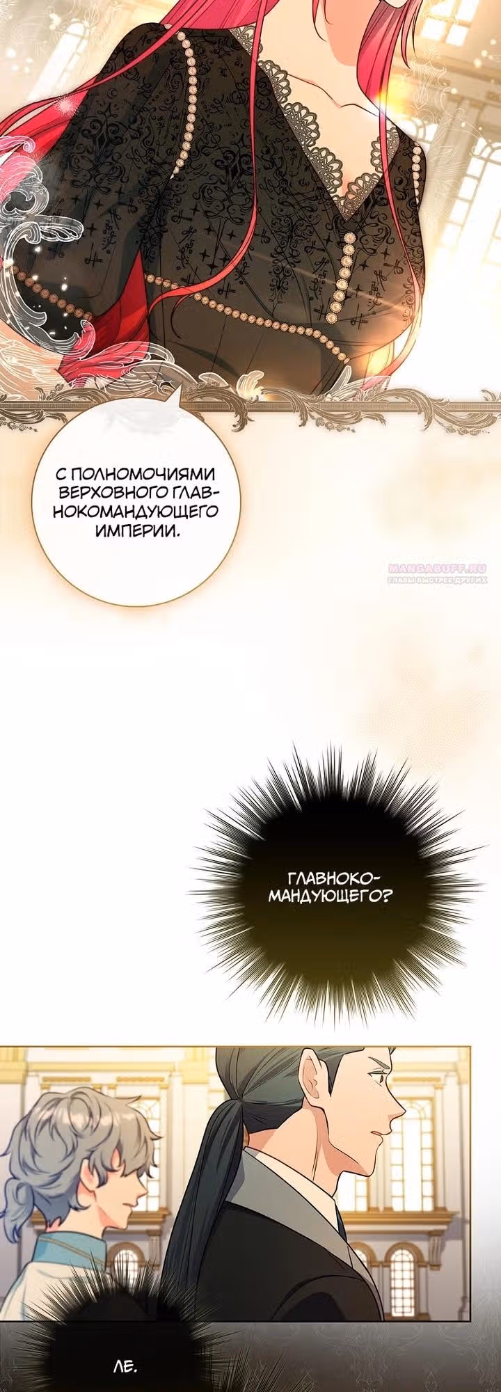 Мой муж - это мой выбор — Том 1 · Глава 60, страница 6