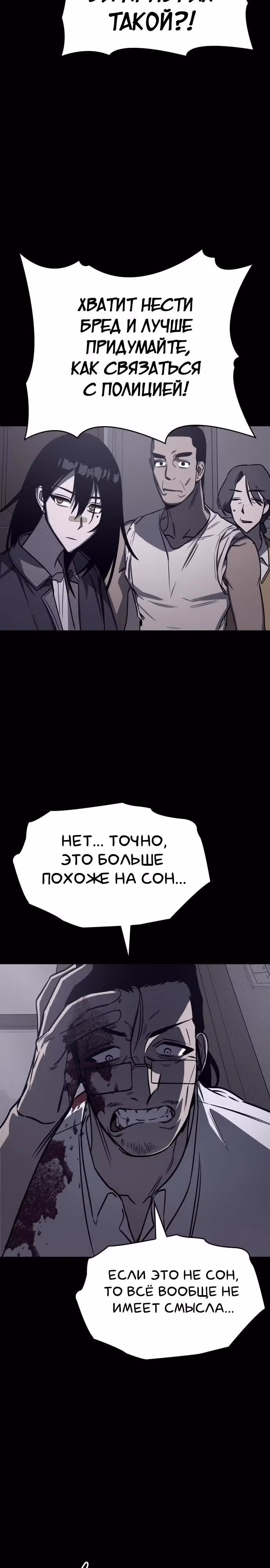 Тот же призрак — Том 1 · Глава 5, страница 13