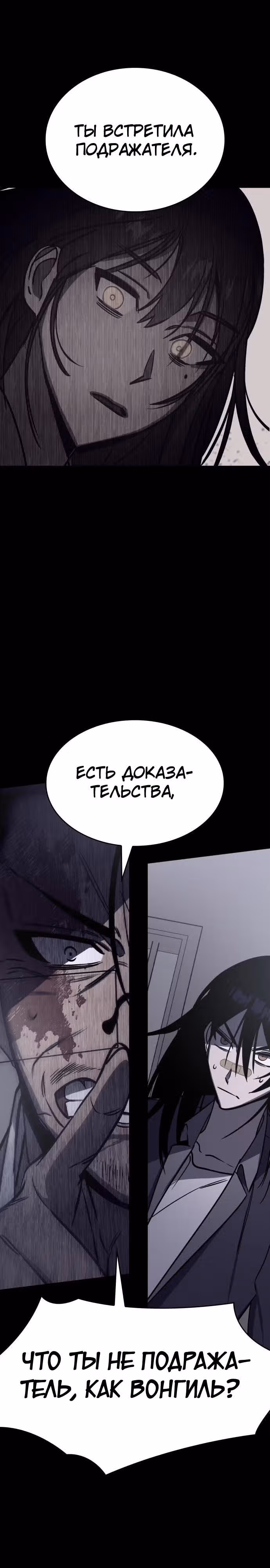 Тот же призрак — Том 1 · Глава 5, страница 16