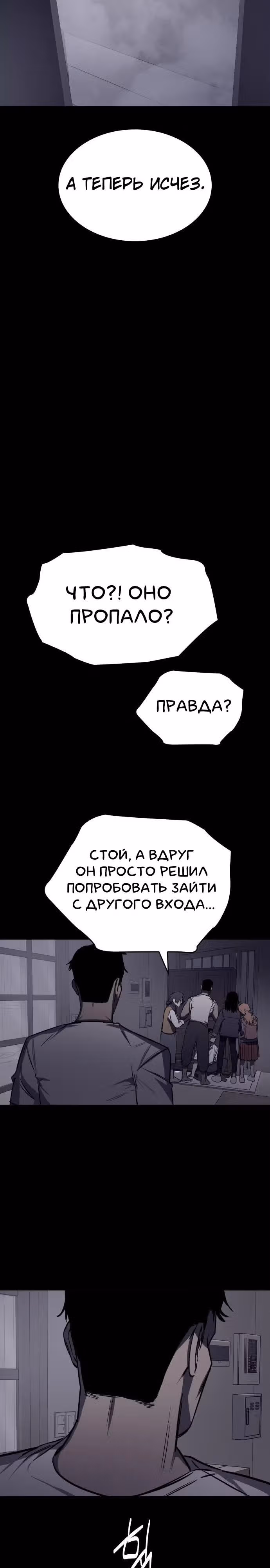 Тот же призрак — Том 1 · Глава 5, страница 5