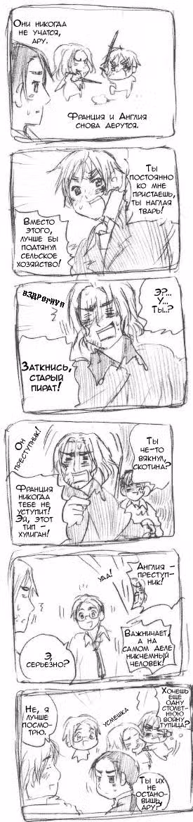 Хеталия — Том 1 · Глава 10, страница 2