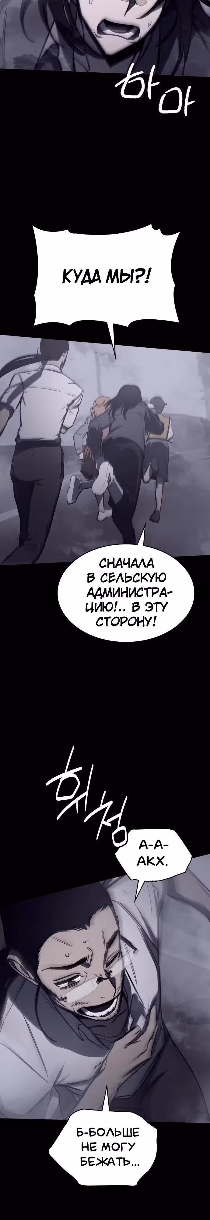 Тот же призрак — Том 1 · Глава 6, страница 32