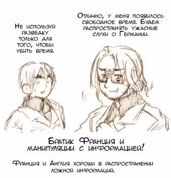 Хеталия — Том 1 · Глава 13, страница 1