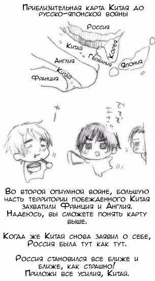 Хеталия — Том 1 · Глава 15, страница 3