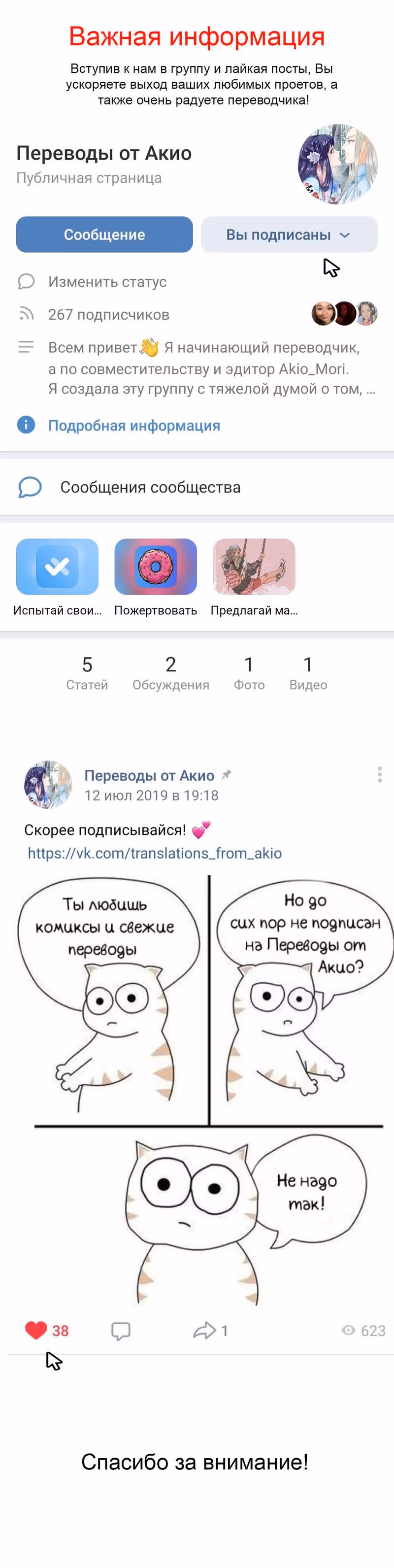 Мои смелые братья — Том 1 · Глава 61, страница 6