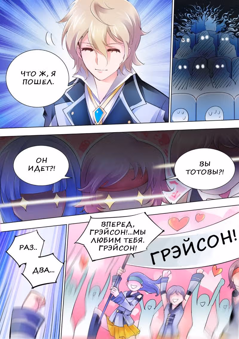 Боевое безумие — Том 1 · Глава 14, страница 2