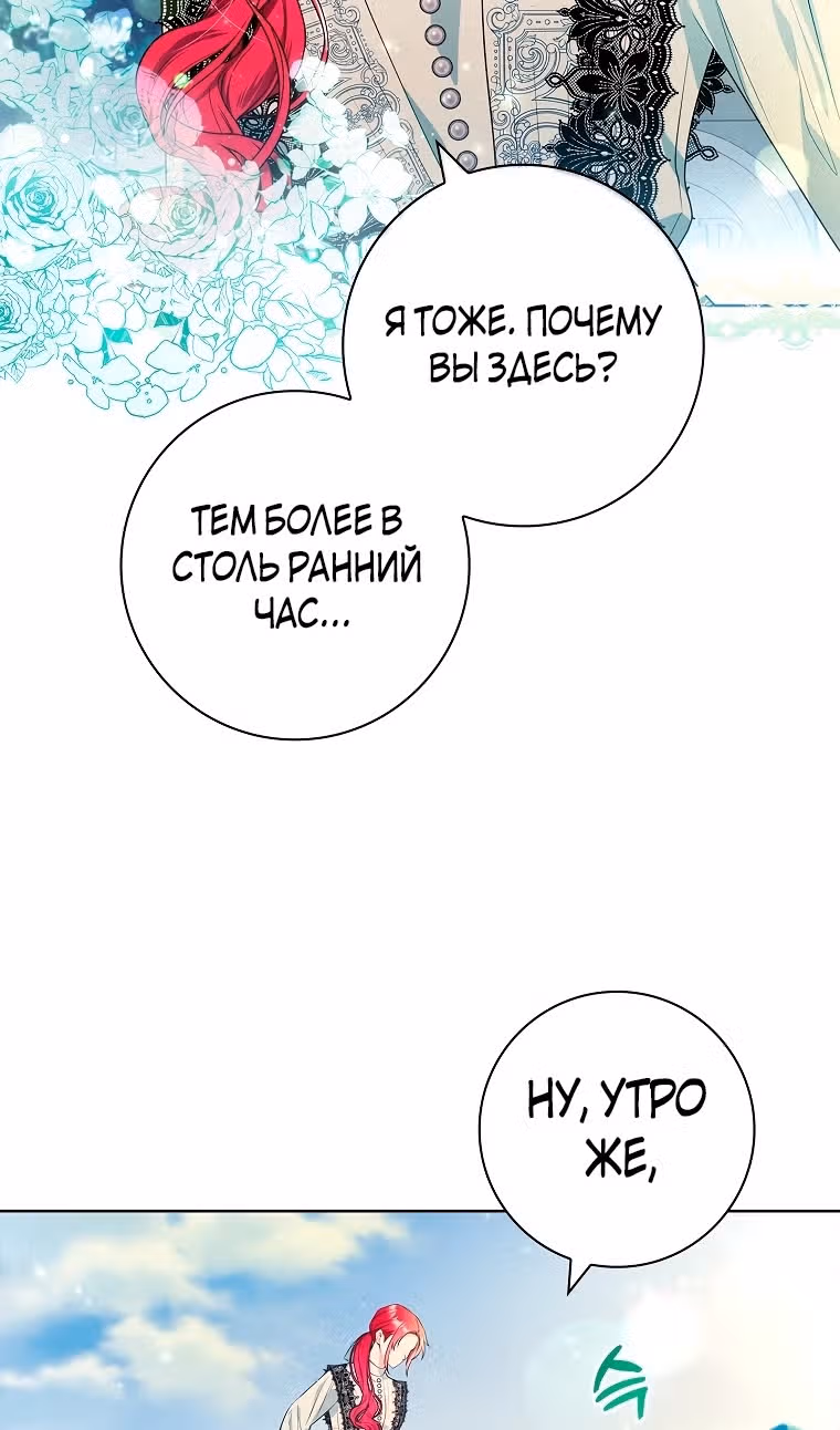 Мой муж - это мой выбор — Том 1 · Глава 52, страница 27
