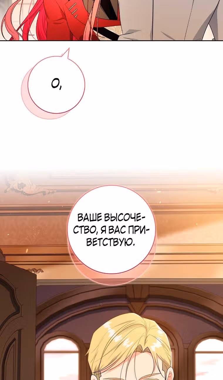 Мой муж - это мой выбор — Том 1 · Глава 51, страница 6