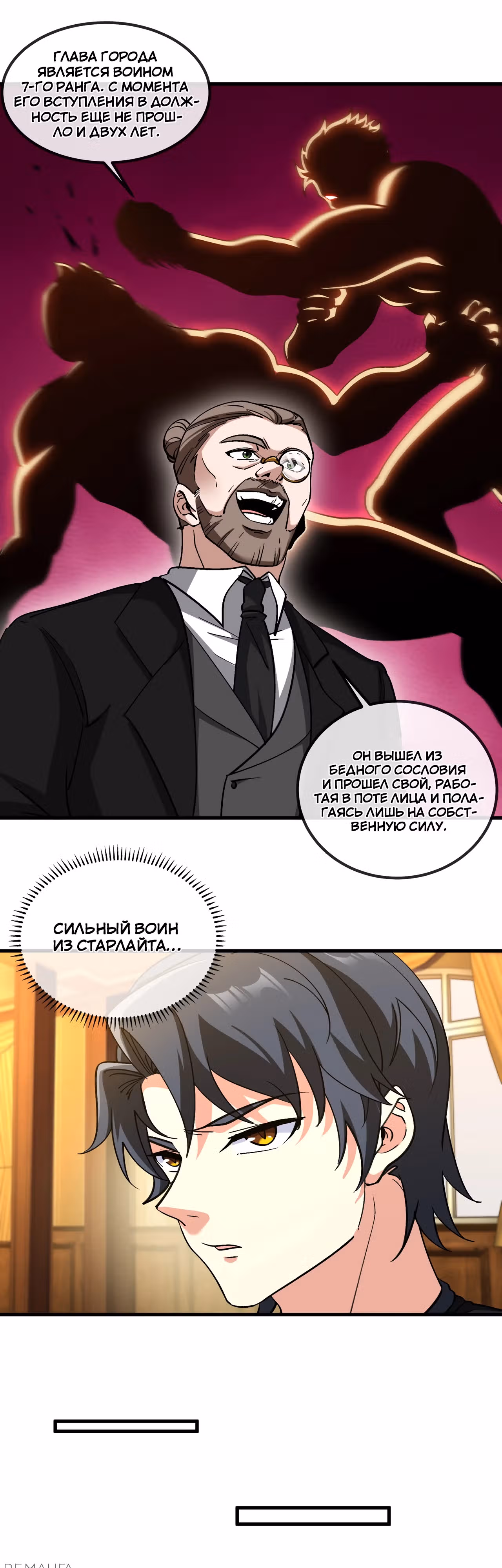 Система улучшения уровня бога — Том 1 · Глава 168, страница 13