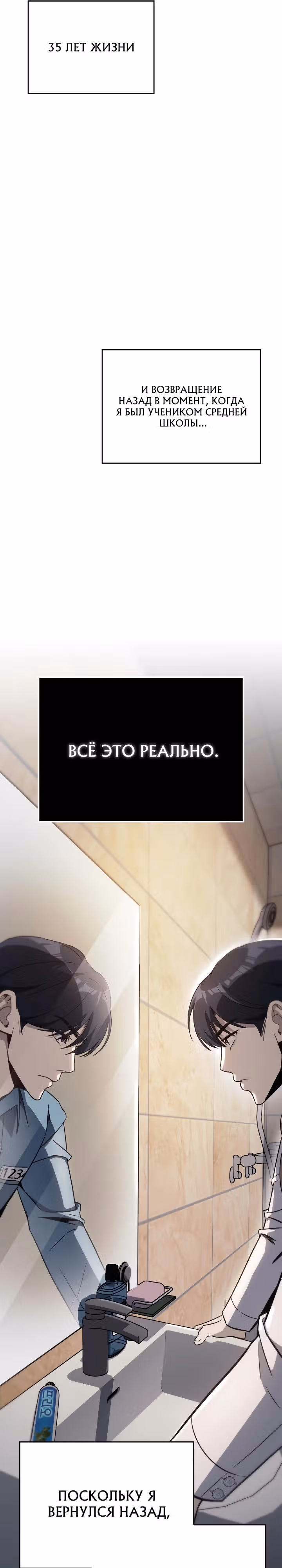 Тысячеликий гениальный актер — Том 1 · Глава 2, страница 11