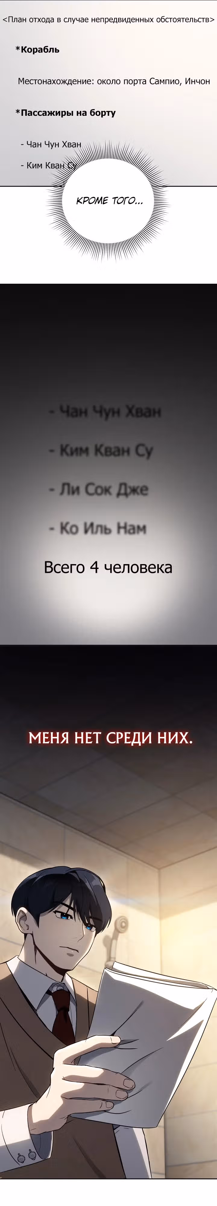 Тысячеликий гениальный актер — Том 1 · Глава 2, страница 16