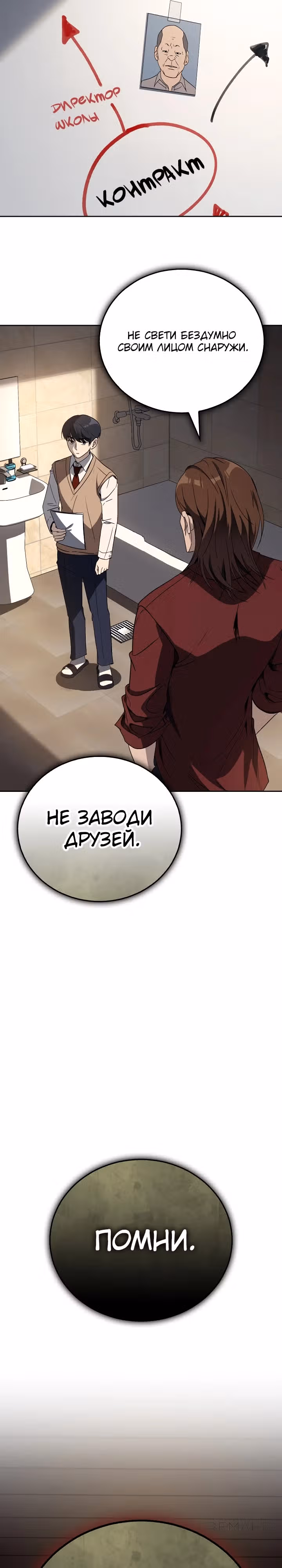 Тысячеликий гениальный актер — Том 1 · Глава 2, страница 18