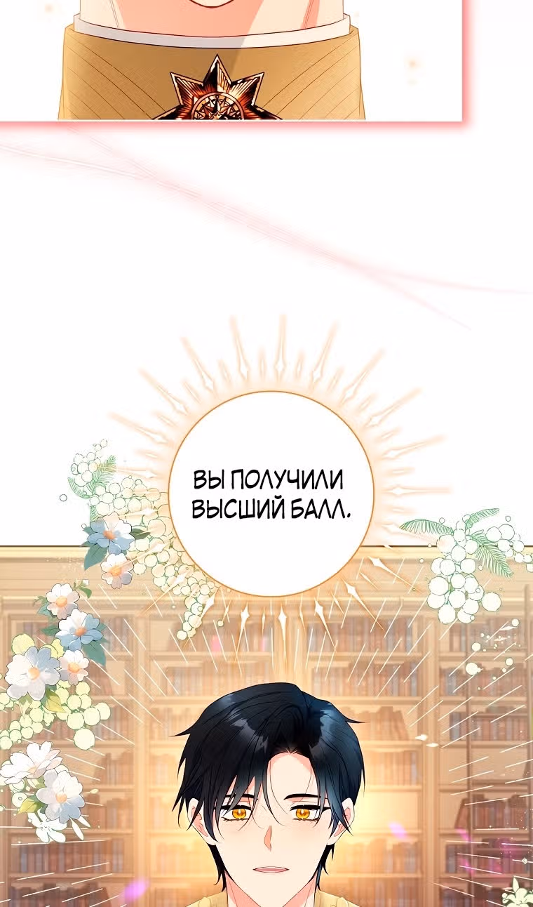 Мой муж - это мой выбор — Том 1 · Глава 50, страница 5