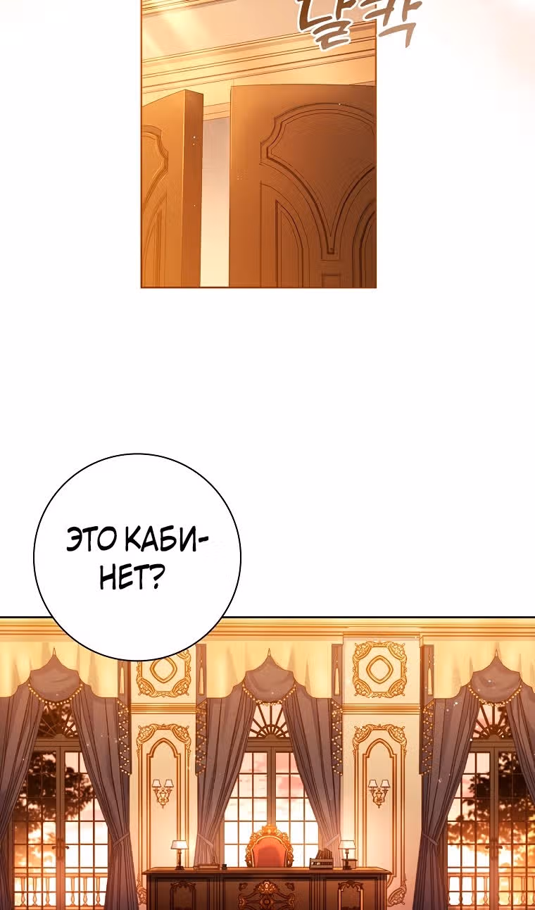 Мой муж - это мой выбор — Том 1 · Глава 50, страница 52