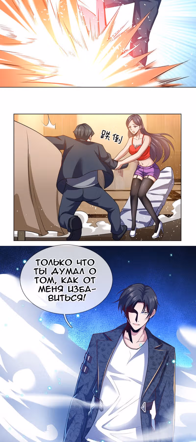 Я бесподобный бог войны — Том 1 · Глава 5, страница 11