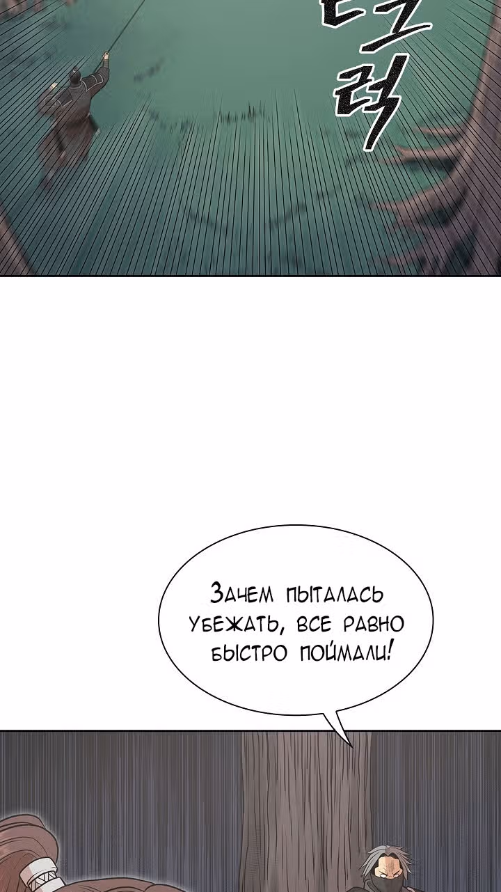 Летопись Бога Войны — Том 1 · Глава 107, страница 35