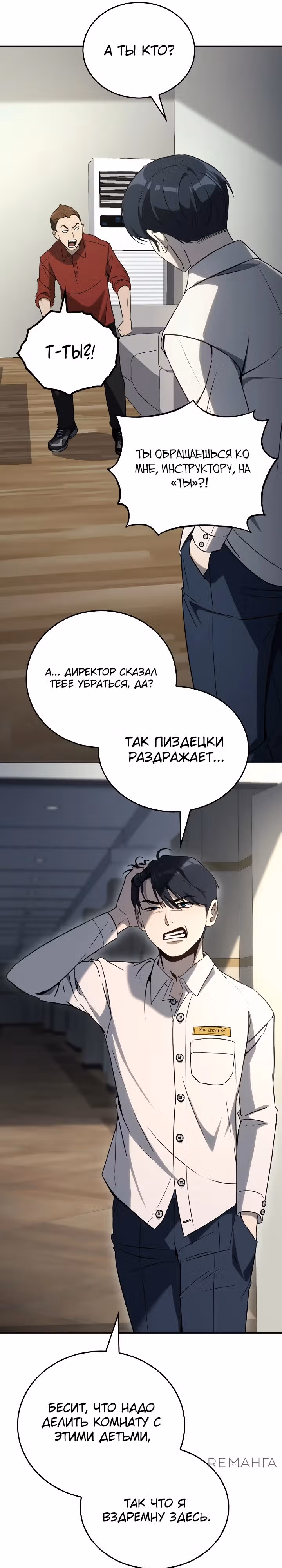 Тысячеликий гениальный актер — Том 1 · Глава 3, страница 11