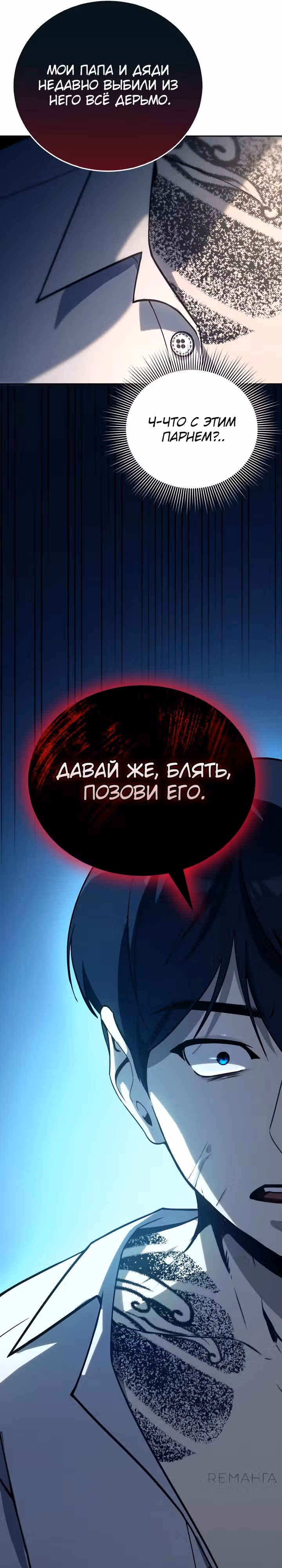 Тысячеликий гениальный актер — Том 1 · Глава 3, страница 15