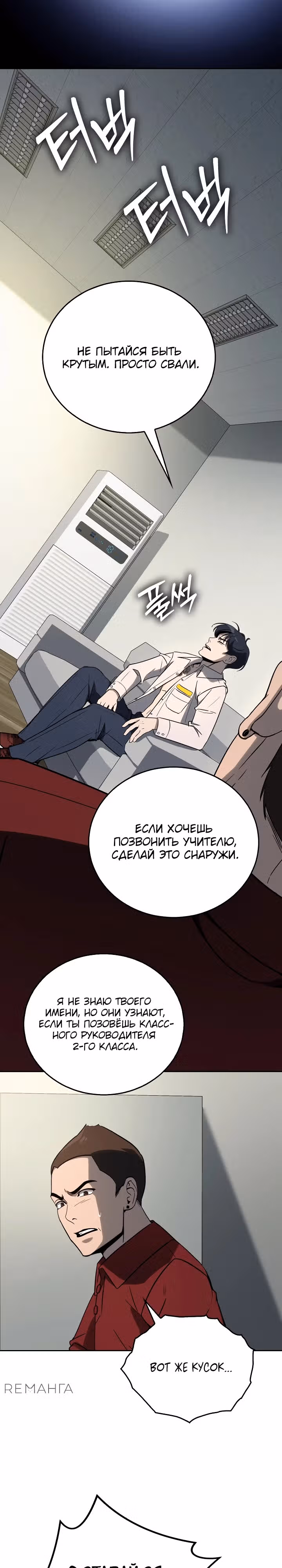 Тысячеликий гениальный актер — Том 1 · Глава 3, страница 17