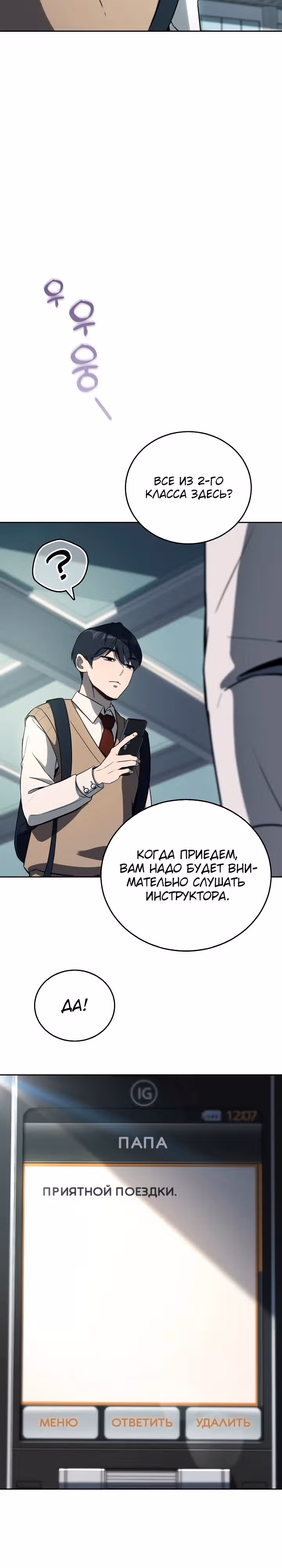 Тысячеликий гениальный актер — Том 1 · Глава 3, страница 3