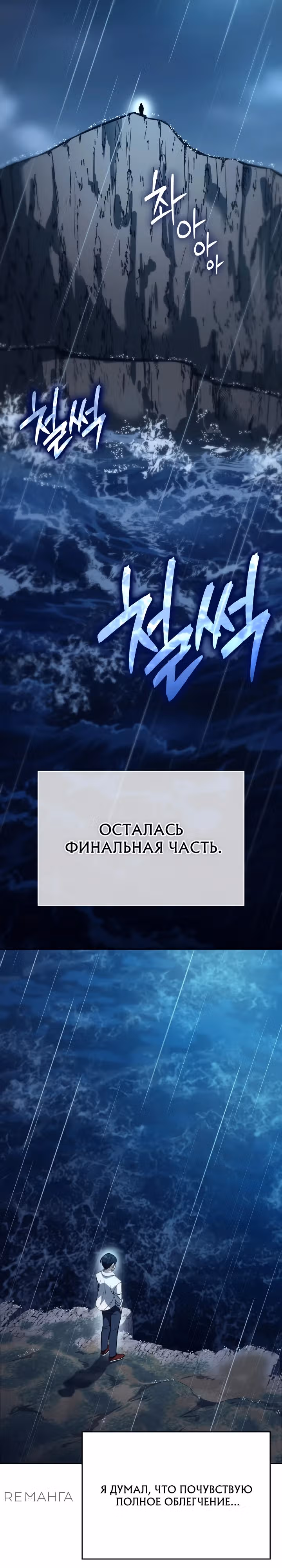 Тысячеликий гениальный актер — Том 1 · Глава 3, страница 26