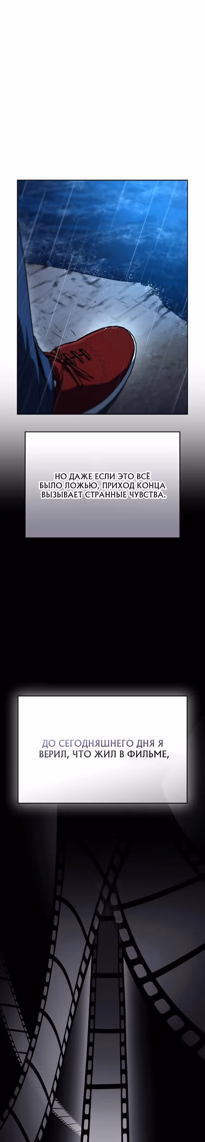 Тысячеликий гениальный актер — Том 1 · Глава 3, страница 27