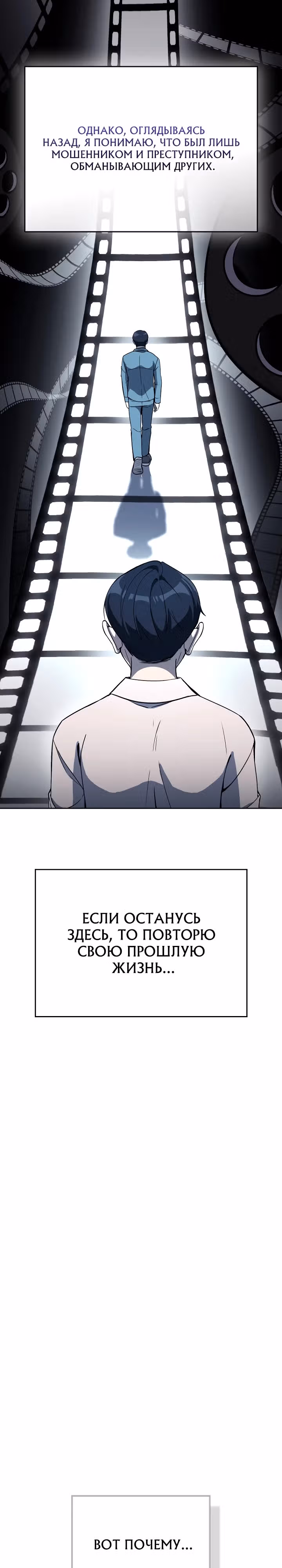 Тысячеликий гениальный актер — Том 1 · Глава 3, страница 28