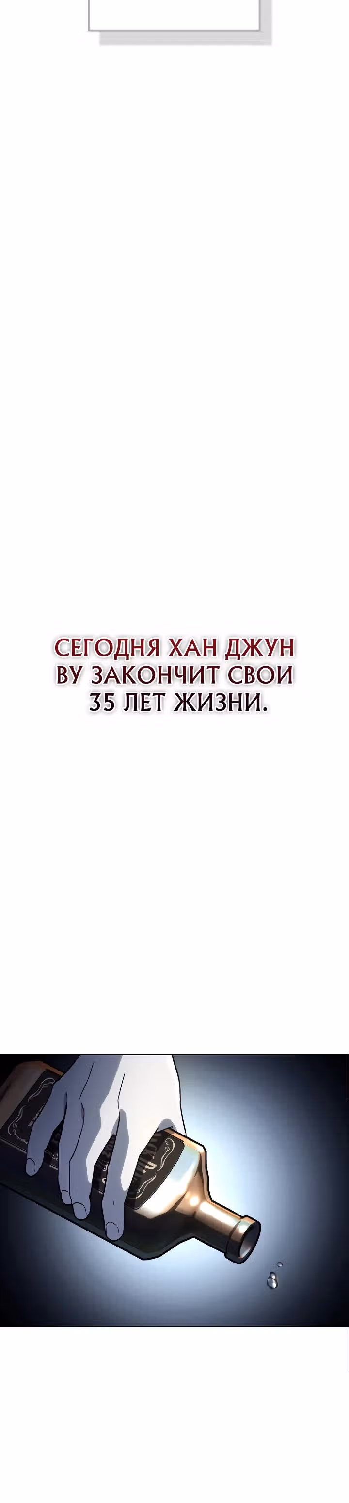 Тысячеликий гениальный актер — Том 1 · Глава 3, страница 29