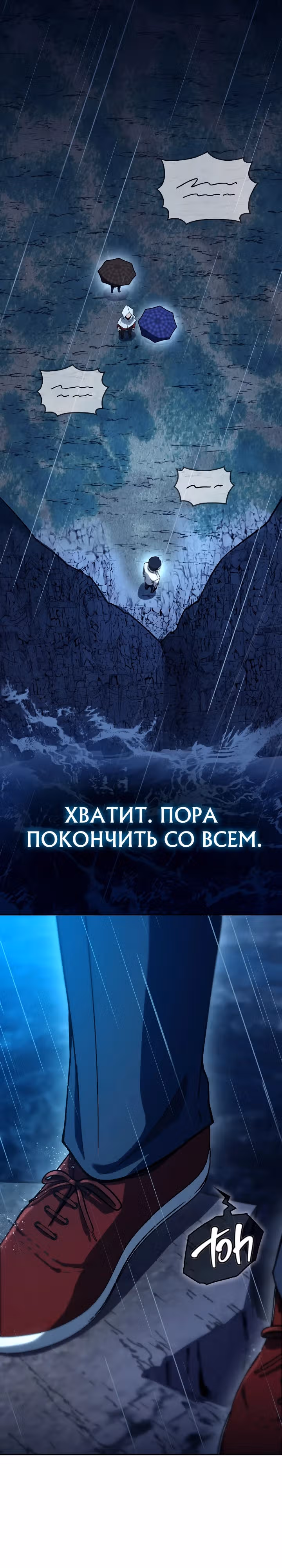 Тысячеликий гениальный актер — Том 1 · Глава 3, страница 32