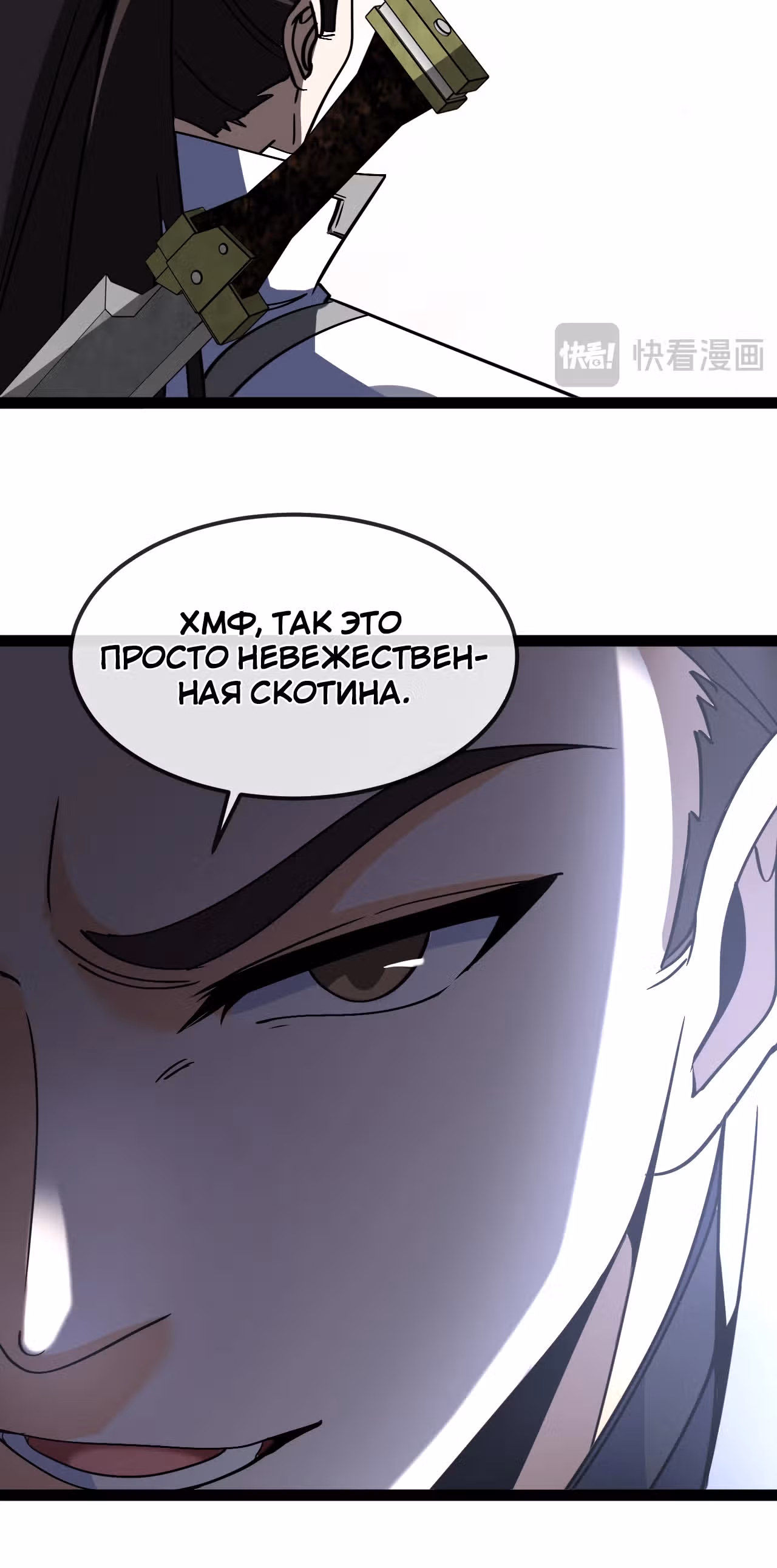 Система улучшения уровня бога — Том 1 · Глава 171, страница 8