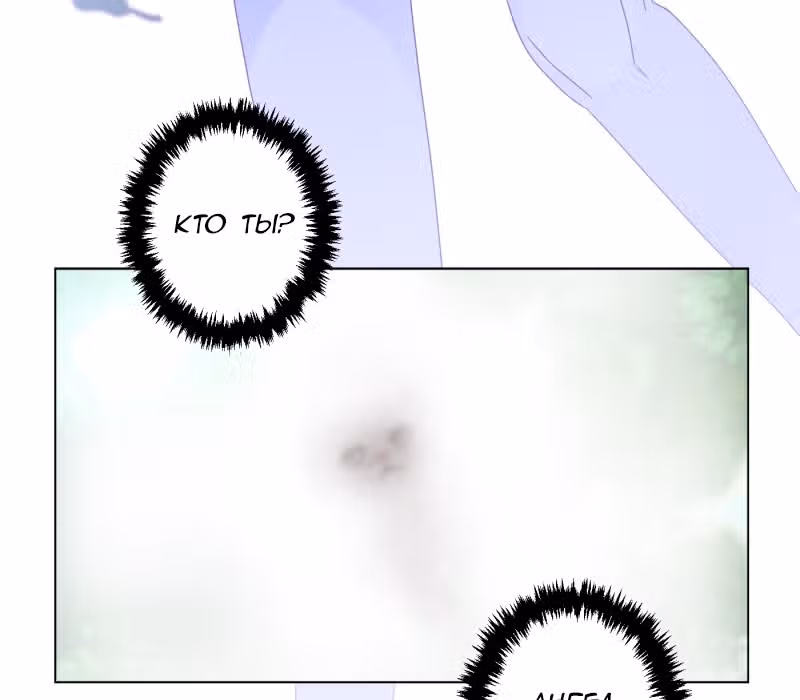 Боязнь Любви — Том 1 · Глава 6, страница 10