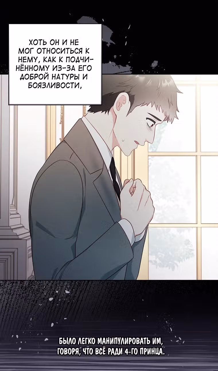 Мой муж - это мой выбор — Том 1 · Глава 46, страница 40