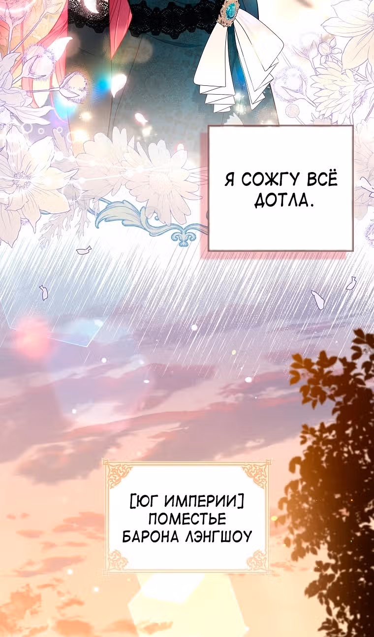 Мой муж - это мой выбор — Том 1 · Глава 46, страница 64