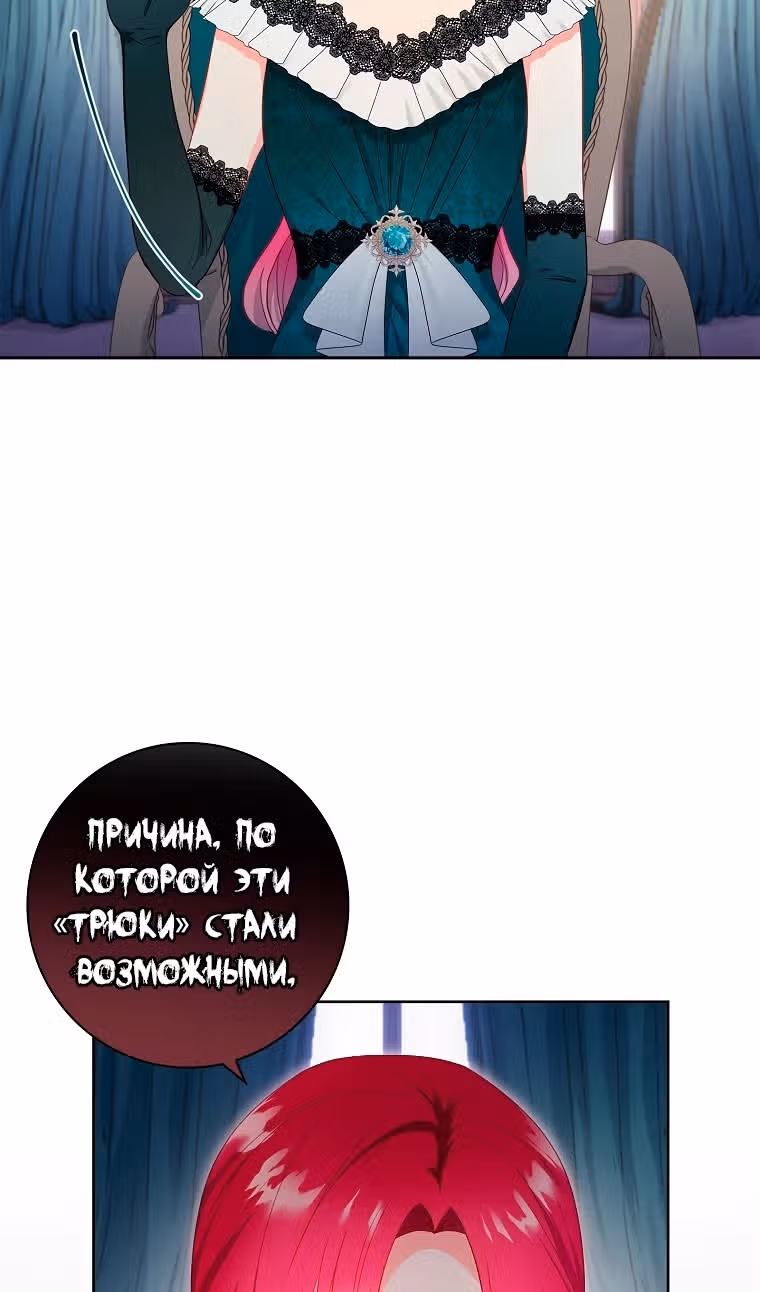 Мой муж - это мой выбор — Том 1 · Глава 46, страница 10