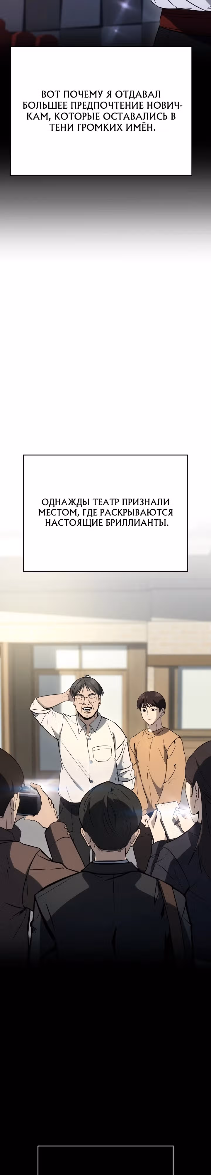 Тысячеликий гениальный актер — Том 1 · Глава 4, страница 11