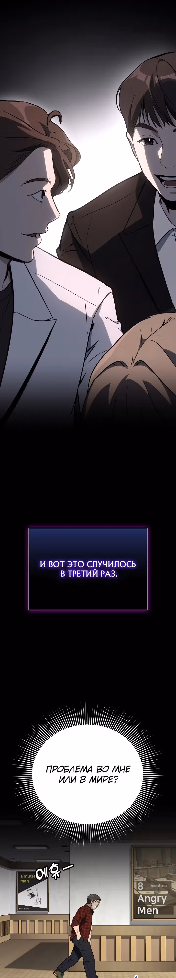 Тысячеликий гениальный актер — Том 1 · Глава 4, страница 13