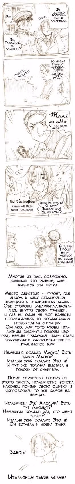 Хеталия — Том 1 · Глава 36, страница 3