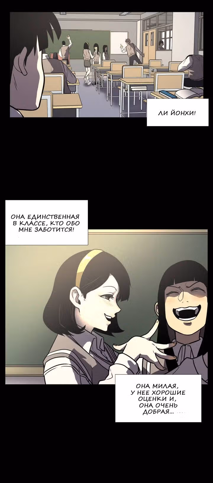 Мальчик Дьявола — Том 1 · Глава 2, страница 28