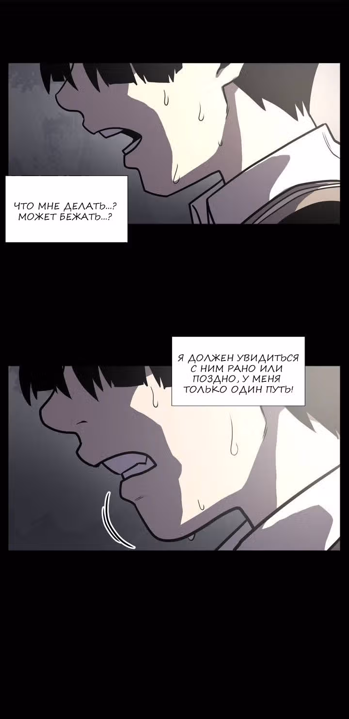 Мальчик Дьявола — Том 1 · Глава 2, страница 32