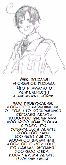 Хеталия — Том 1 · Глава 39, страница 2